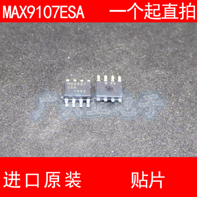 MAX931 MAX931CSA 贴片 SOP-8 进口原装 现货 MAXIM