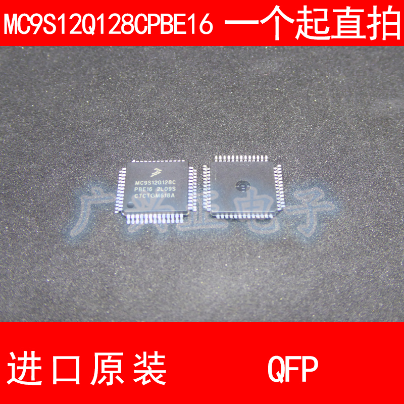 MC9S12Q128C PBE16 QFP52模块新款进口原装汽车控制器包质量咨询