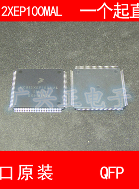 MC912XEP100MAL QFP-112 进口原装 现货 汽车控制器芯片 飞思卡尔