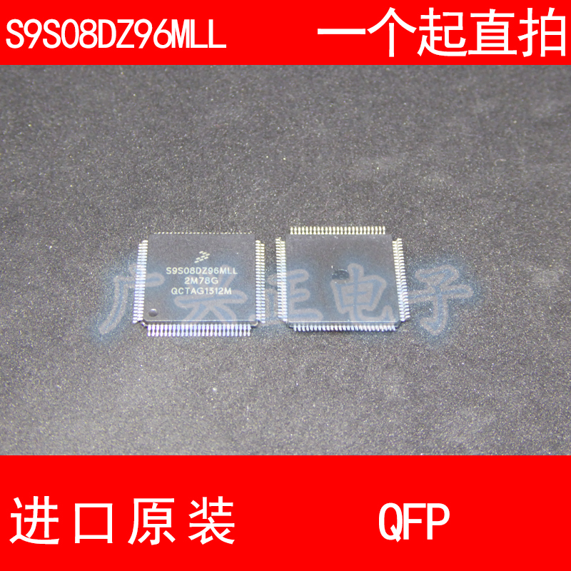 S9S08DZ96MLL QFP-100 进口原装 现货 汽车控制器芯片 飞思卡尔