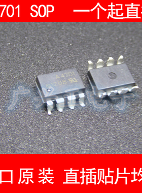 A HC PL-4701隔离新款贴片SOP8高速光耦光电耦合器进口原装包质量