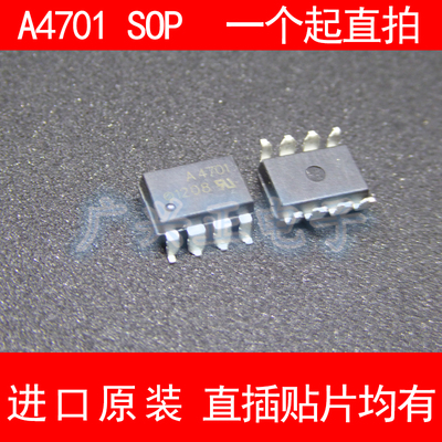 A HC PL-4701隔离新款贴片SOP8高速光耦光电耦合器进口原装包质量