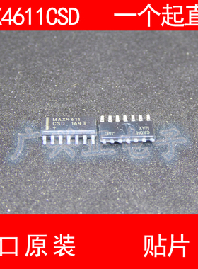 MAX4611 MAX4611CSD 贴片 SOP-14 进口原装 现货 模拟开关芯片