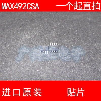 MAX492 MAX492CSA 贴片 SOP-8 进口原装 现货 运算放大器 MAXIM