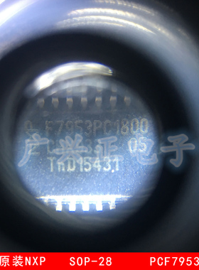 PCF7953PTT/MIAC1800 汽车遥控IC F7953PC1800 宝马保时捷 全新