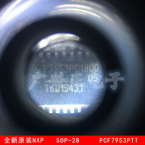 7953PC1800SOP汽车遥控钥匙