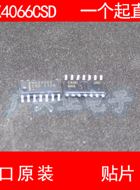 MAX4066 MAX4066CSD 贴片 SOP-14 进口原装 现货 开关模拟器