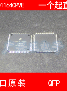 SC101164C PVE NXP QFP112模块进口原装汽车电脑板常用易损芯片