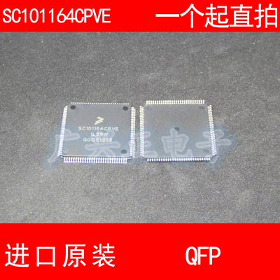 SC101164C PVE NXP QFP112模块进口原装汽车电脑板常用易损芯片