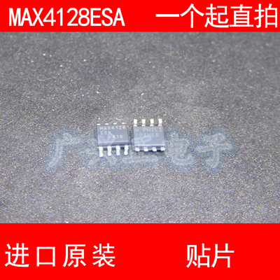 MAX4128 MAX4128ESA 贴片 SOP-8 进口原装 现货 运算放大器 MAXIM