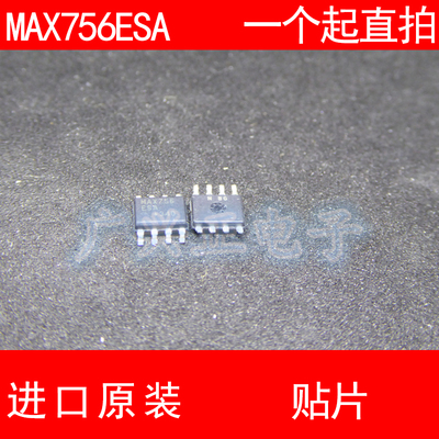 MXAX756 MAX756ESA 贴片 SOP-8 进口原装 现货 直流转换器 MAXIM