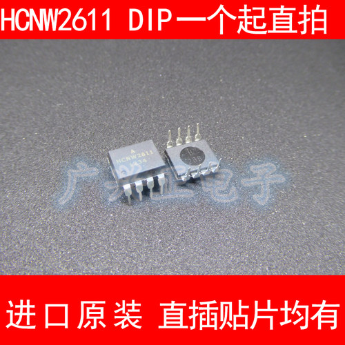 包质量HCNW2611直插咨询下单
