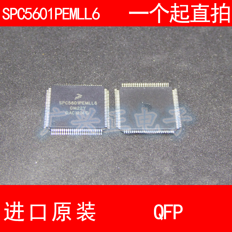 SPC5601PEMLL6 QFP-100 进口原装 现货 汽车控制器芯片 飞思卡尔