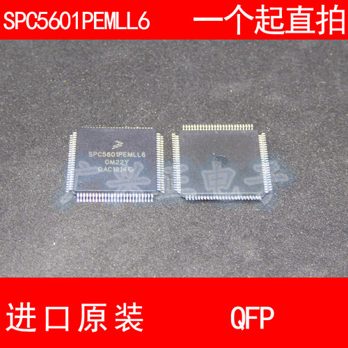 SPC5601PEMLL6 QFP-100 进口原装 现货 汽车控制器芯片 飞思卡尔