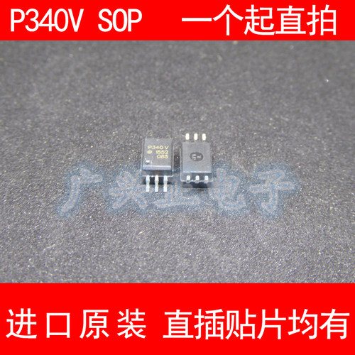 ACPL-P340 贴片 SOP6 光耦 P340V 进口原装 P340 HCPL-P340 现货