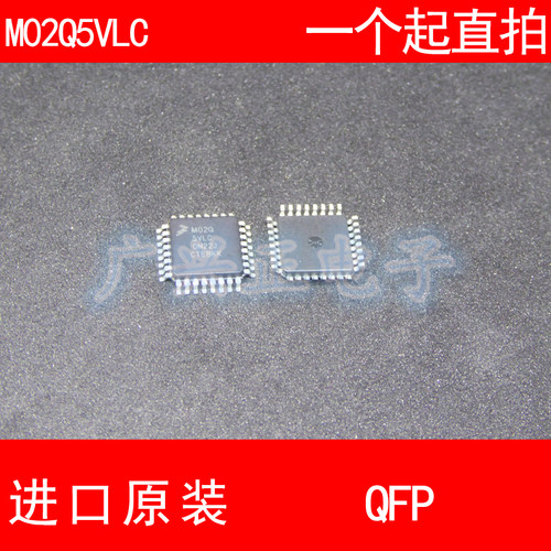 M02Q5VLC MKE02Z32VLC4 QFP-32 进口原装 现货 汽车控制器 芯片