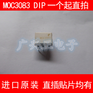 MOC3083M 3083 直插 DIP6 可控硅驱动光耦 进口原装 现货 隔断器