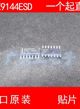 MAX9144 MAX9144ESD 贴片SOP-14 进口原装 现货 电源比较器 MAXIM