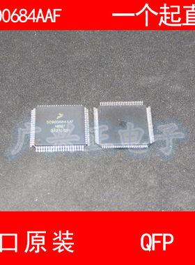 SC900684AAF QFP-80 进口原装 现货 汽车电脑版易损芯片 飞思卡尔