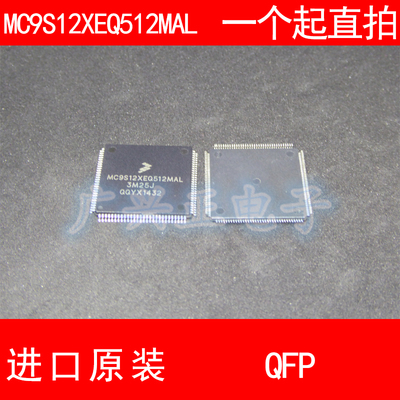 MC9S12XEQ512MAL QFP112 新款进口原装汽车电脑板易损芯片包质量