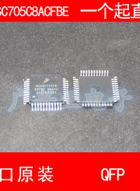 MCHSC705C8 MCHSC705C8ACFBE QFP-44 进口原装 现货 飞思卡尔