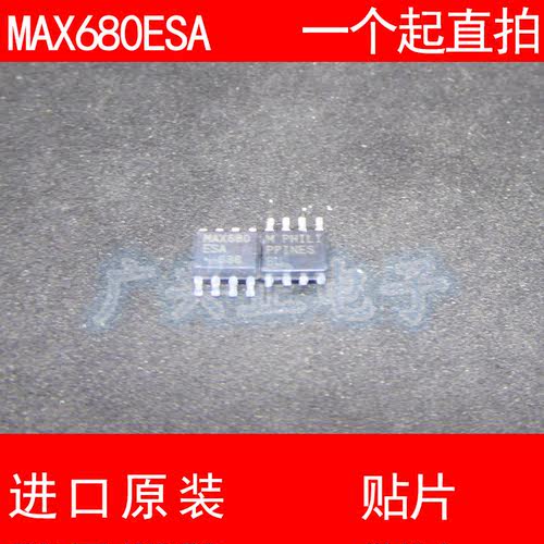 MAX680 MAX680ESA 贴片 SOP-8 进口原装 现货 电压变换器 MAXIM