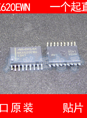MAX620 MAX620EWN 贴片 SOP-18 进口原装 现货 MAXIM