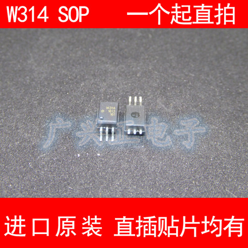 ACPL-W314 W314 贴片 SOP-6 驱动光耦 进口原装 现货 AVAGO