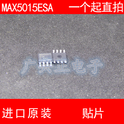 MAX5015 MAX5015ESA 贴片 SOP-8 进口原装 现货 切换控制器 MAXIM