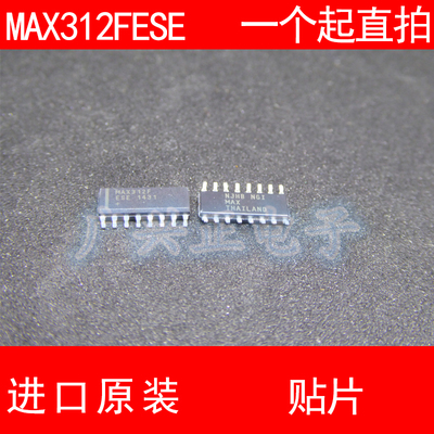 MAX312F MAX312FESE 贴片 SOP-16 进口原装 现货 驱动接收器