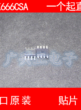 MAX666 MAX666CSA 贴片 SOP-8 进口原装 现货 微功耗稳压器 MAXIM