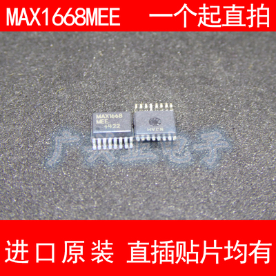 MAX1668MEE SOP-16 PMIC 热管理 电源芯片 进口原装 现货 MAX1668