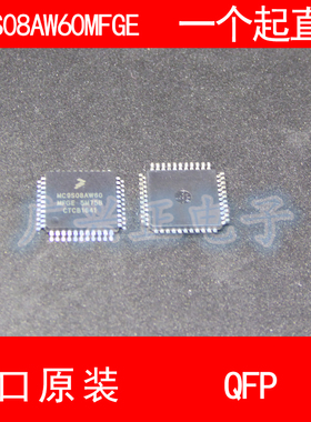 MC9S08AW60MFG E NXP QFP44模块新款进口原装汽车控制器包质量