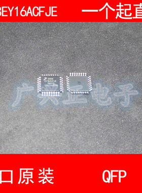 S908EY16ACFJE QFP-32 进口原装 现货 汽车控制器芯片 飞思卡尔