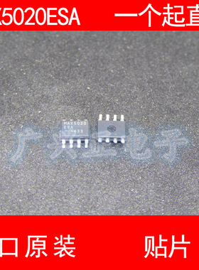 MAX5020 MAX5020ESA 贴片 SOP-8 进口原装 现货 切换控制器 MAXIM