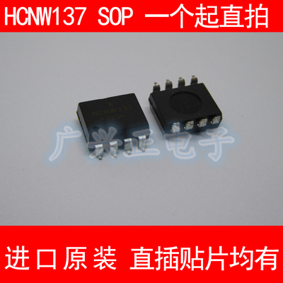 包质量HCNW137SOP量大价优