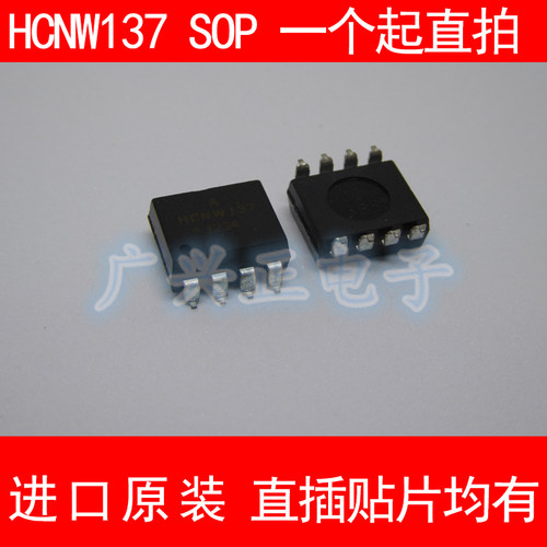 包质量HCNW137SOP量大价优
