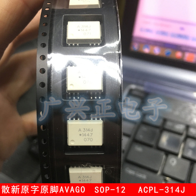 A314J 驱动光电耦合器 集成电路 HCPL-314J ACPL-314J 有接受可谈
