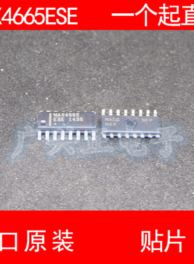 MAX4665 MAX4665ESE 贴片 SOP-16 进口原装 现货 模拟开关 MAXIM