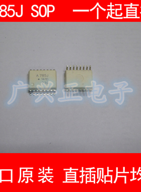 AC PL-785j-500E 新款电压贴片SOP16光耦进口原装包质量咨询下单