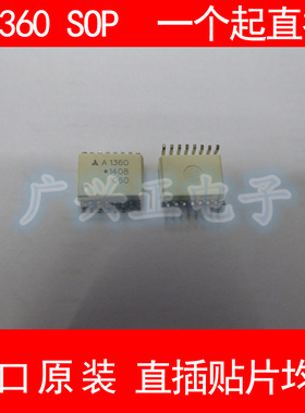 HC PL-1360 A1360隔离器新款贴片SOP16光耦进口原装现货AC PL1360