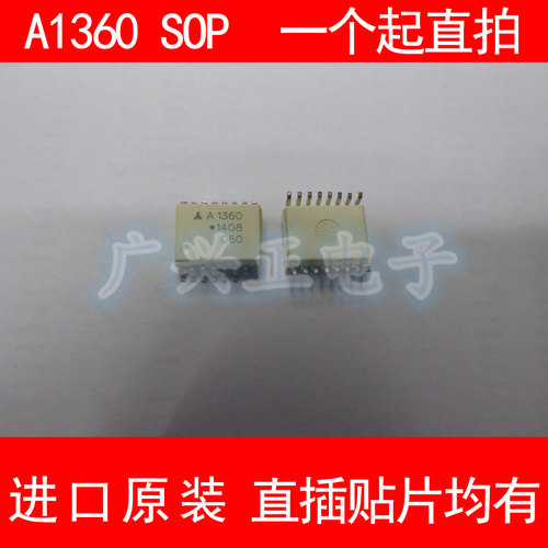 包质量A1360SOP咨询下单