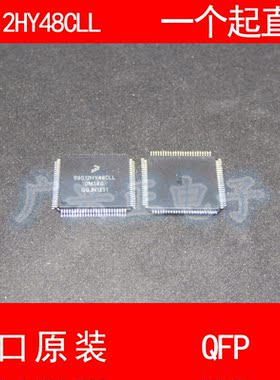 S9S12HY48CLL QFP-100 进口原装 现货 汽车控制器芯片 飞思卡尔