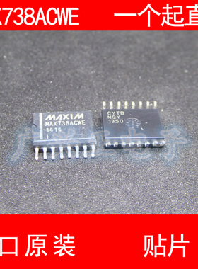 MAX738 MAX738ACWE 贴片 SOP-16 进口原装 现货 直流开关转换器