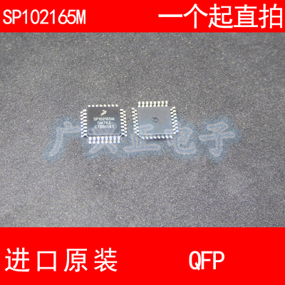 SP102165M QFP-32 进口原装 现货 汽车控制器 芯片 飞思卡尔