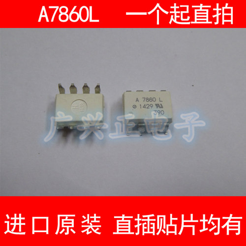 包质量A7860LHCPL-7860LSOP量大