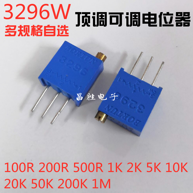 3296W顶调多圈精密可调电位器