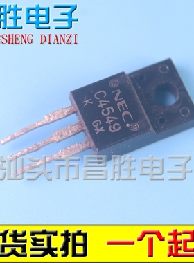 原装进口拆机 C4549 2SC4549 TO-220 三极管 测试好