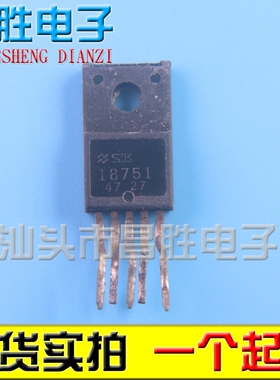 原装进口拆机 SK18751 SK-18751 功放IC芯片 TO-220-5
