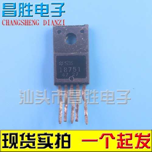进口拆机 SK18751 SK-18751 功放IC芯片 TO-220-5